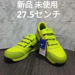 Mizuno 蛍光イエロー 安全靴 28.0cm ベルクロ式 - メルカリ