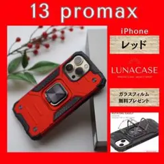 D805 iPhone13promax レッド iPhoneケース