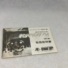 バンパリングベイ (HFC-RB) 取扱説明書
