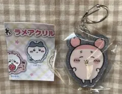 ちいかわ ラメアクリルキーホルダー5 古本屋