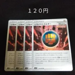 2026年最新】いちげきエネルギー urの人気アイテム - メルカリ