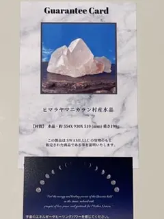 聖地マニカラン産◆ヒマラヤ水晶 クラスター 原石 509g 結晶 天然石 インド 聖地マニカラン産◇ヒマラヤ水晶 クラスター 原石 509g 結晶 天然石