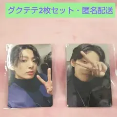 BTS 7 Moments トレカ グク ジョングク テテ テヒョン グテ