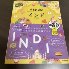 2026年最新】地球の歩き方 インドの人気アイテム - メルカリ