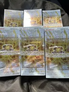 遊戯王 リミットオーバーコレクション ライバルズ シュリンク付き 6BOX