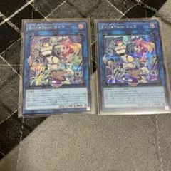 遊戯王　Evil★Twin リィラ　絵違い　シークレット2枚