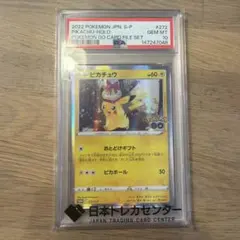 2026年最新】ピカチュウ ポケモンgo psa10の人気アイテム - メルカリ