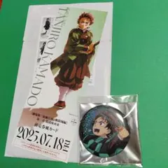 鬼滅の刃　無限城編　竈門炭治郎　 缶バッジ　チケット風カード