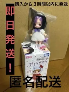 サンリオ ぷちリカちゃん クロミ 1点