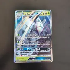 2026年最新】グソクムシャgx ssrの人気アイテム - メルカリ