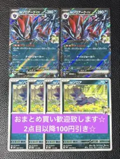 Nのゾロアークex とりひき　進化ライン　計6枚　ポケモンカードゲーム