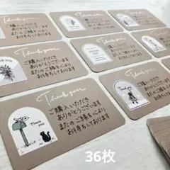 手書きサンキューカード(36枚) ♬.*゜arch window
