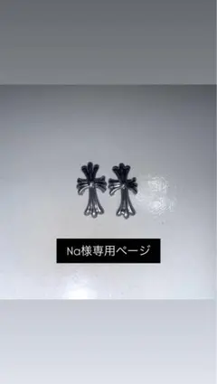 ネイルパーツシルバー2個セット