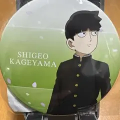 モブサイコ100 卒業 缶バッジ 暗田トメ - メルカリ