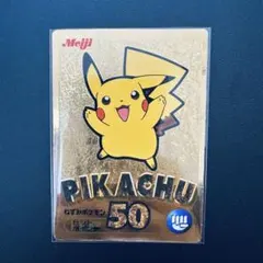 719.ポケモン ゲットカード 金 ピカチュウ 希少レア MEIJI 明治 - メルカリ