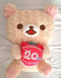 コリラックマ　20thぬいぐるみXL　プレミアム