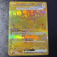 ピカチュウex UR SV8a テラスタルフェス ex 236/187