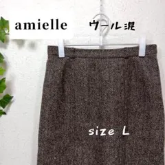 amielle ウール混 ヘリンボーン柄 Lサイズ ついーど