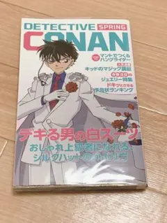 名探偵コナン 83巻 初版 特別カバー付き