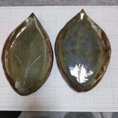 陶器　葉形の皿×２枚