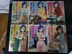 可愛い上司を困らせたい 1-5,7巻セット