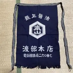 2026年最新】昭和レトロ前掛けの人気アイテム - メルカリ