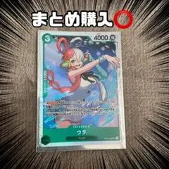 【ほぼ新品】ワンピースカード ウタ