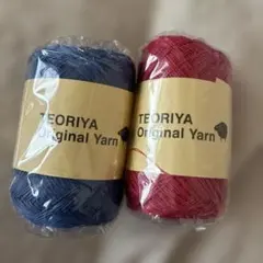 ておりやTEORIYA 綿ギマST 毛糸 2玉セット