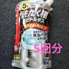 UYEKI 洗たく槽カビトルデス 900g つめかえ用