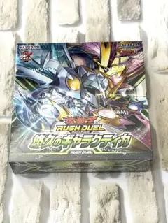 2026年最新】遊戯王ラッシュ 悠久のギャラクティカの人気アイテム