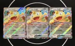 ポケモンカード ニャースex RR まとめ売り - メルカリ