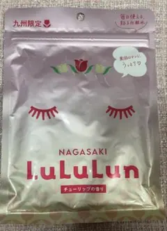 ルルルンパック　限定バージョンのサムネイル