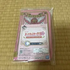 一番くじ カードキャプターさくら C賞 マルチケース