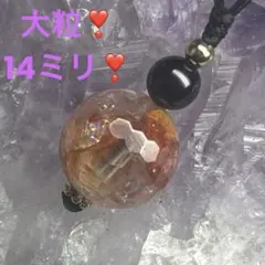 大粒❗️14ミリ❗️H＆E社　✨ピンクファイアーアゼツライト✨ストラップ　天然石