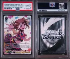 PSA10 ヴァイスシュヴァルツ バンドリ 10th サイン 戸山香澄 SSP