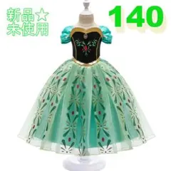 2025年最新】アナ雪 ドレス 150の人気アイテム - メルカリ