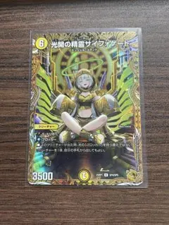 光開の精霊サイフォゲート 金トレ - メルカリ