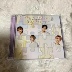 夏のハイドレンジア SexyZone