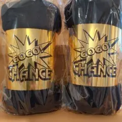 GOGO! CHANCEジャグラー ブランケット2個セット