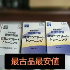 2026年最新】計算コンプリートトレーニングの人気アイテム - メルカリ