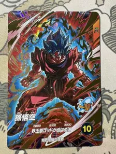 ドラゴンボールスーパーダイバーズ 孫悟空 GDR SDV9-019 - メルカリ