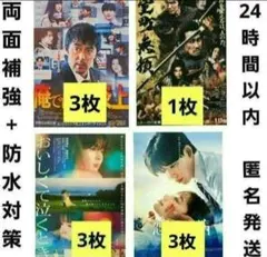 恋に至る病 俺ではない炎上　室町無頼 おいしくて泣くとき フライヤー