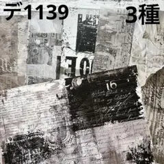 [デ1139] An様 デザインペーパー