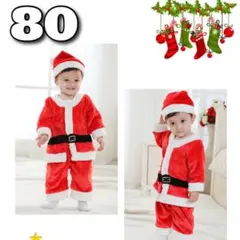 【80cm】ベビー サンタ コスプレ 男の子 クリスマス プレゼント