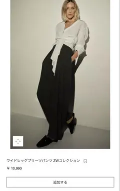 新品　ZARA ザラ　ワイドレッグプリーツパンツ ZWコレクション　セール除外品