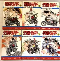 2026年最新】750ライダー 漫画の人気アイテム - メルカリ