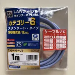 Harmonet LANケーブル カテゴリー6 1m ライトブルー