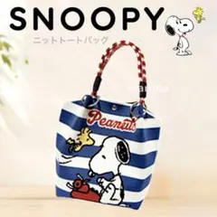 スヌーピー トートバッグ　ニットバッグ　ミニバッグ　　【新品・未開封】　白×青のサムネイル