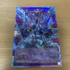 遊戯王 氷剣竜ミラジェイド アジア版 中国語簡体字 オーバーフレーム