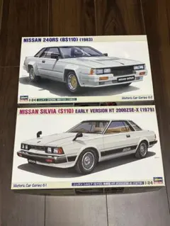 ハセガワ　S110シルビア　240RS 1/24 未組立